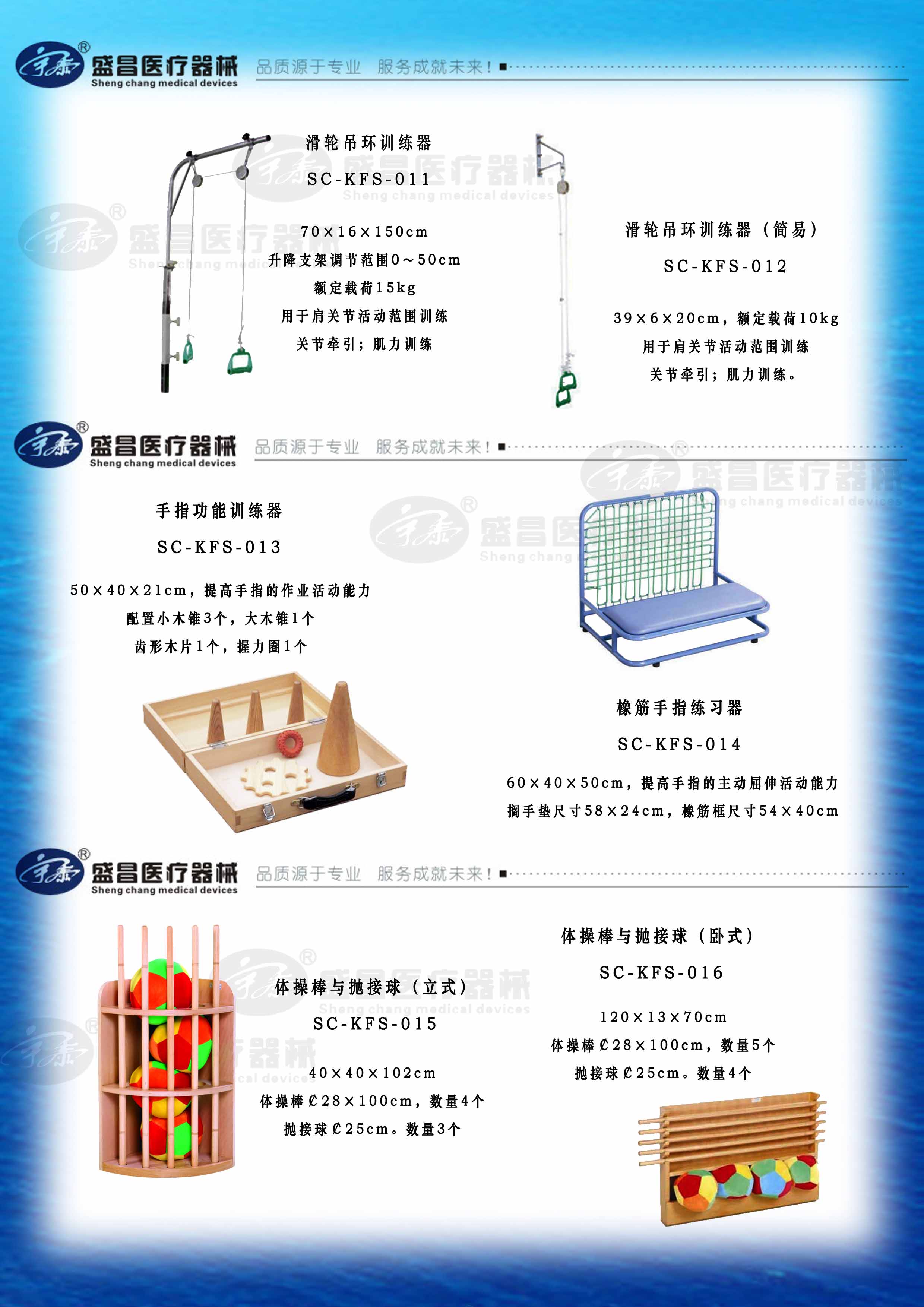 滑輪吊環(huán)訓(xùn)練器；手指功能訓(xùn)練器；橡筋手指練習(xí)器；體操棒與拋接球