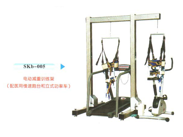 SKb-005電動減重訓(xùn)練架