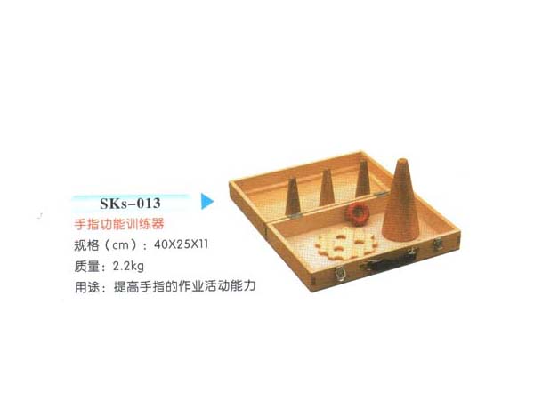 SKs-013手指功能訓(xùn)練器